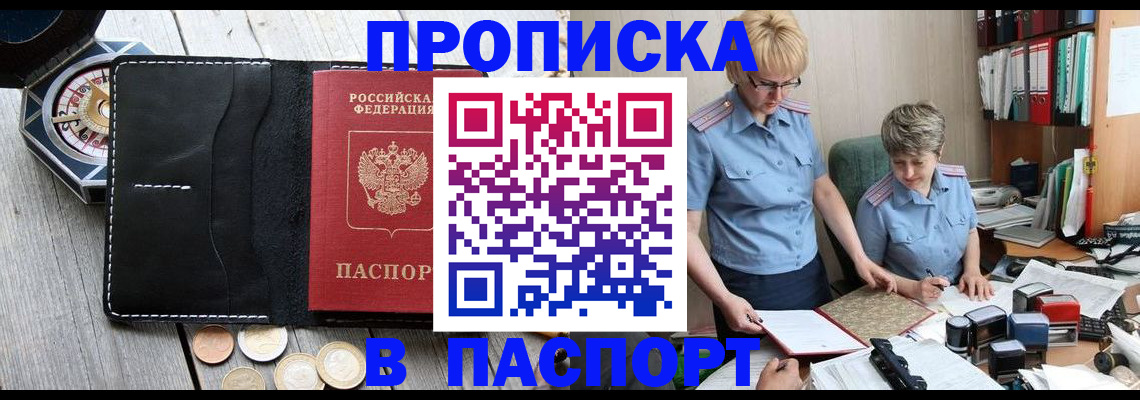 регистрация в Алексине