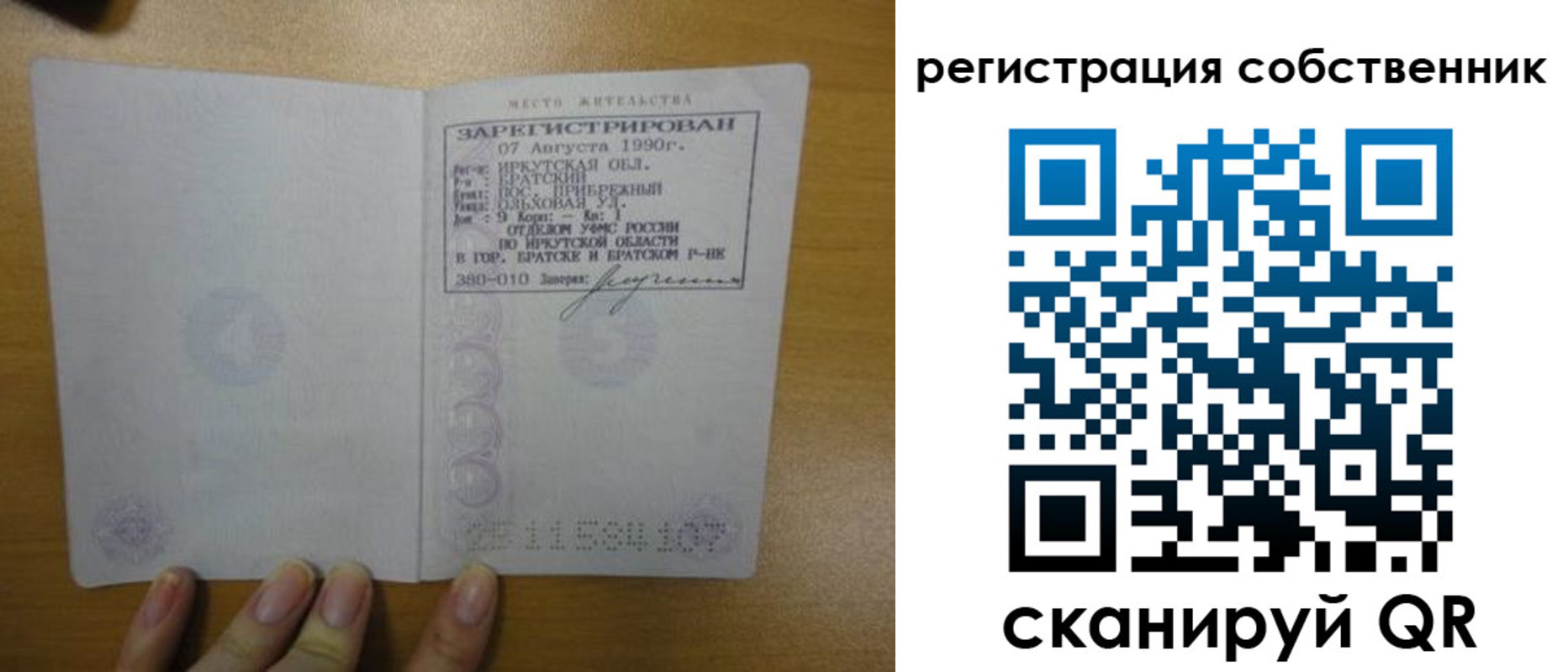 прописка для работы в Алексине