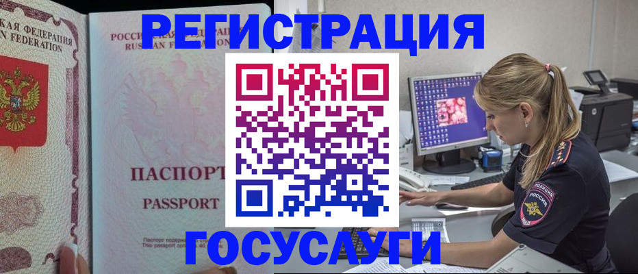 прописка иностранных граждан в Алексине