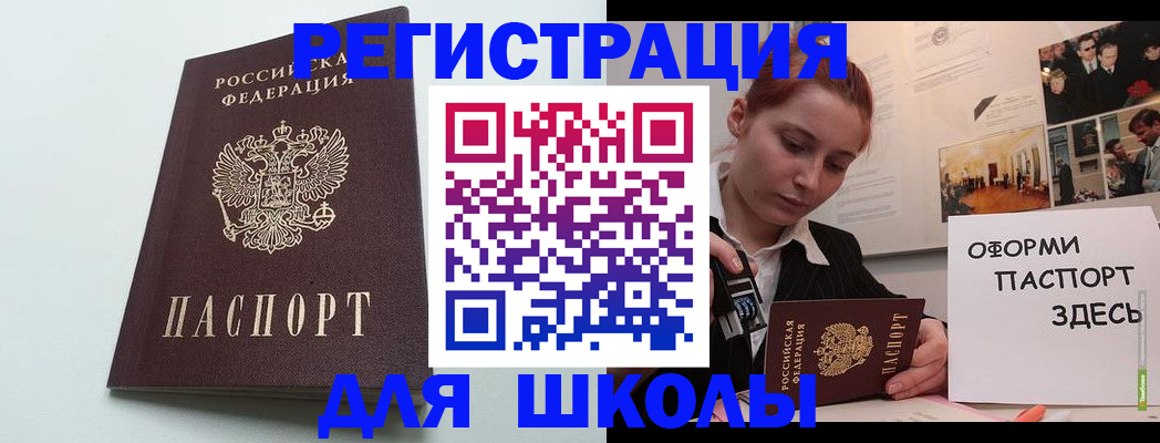 прописка 2025 в Алексине