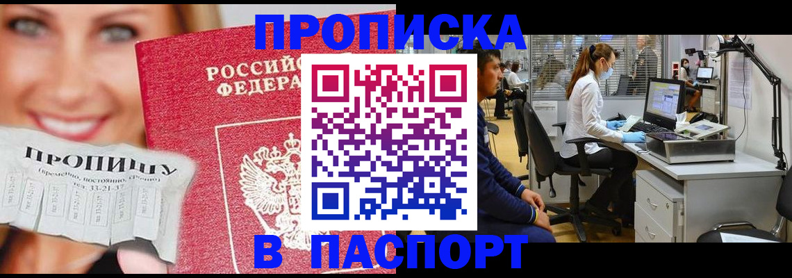 временная регистрация для всех в Алексине