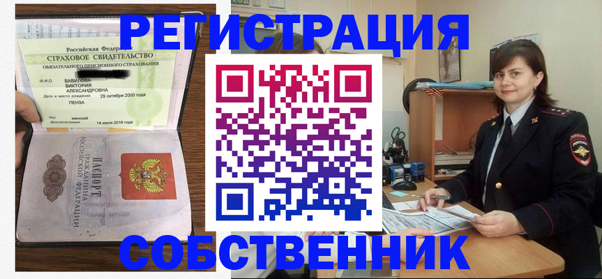 прописка 2025 в Алексине