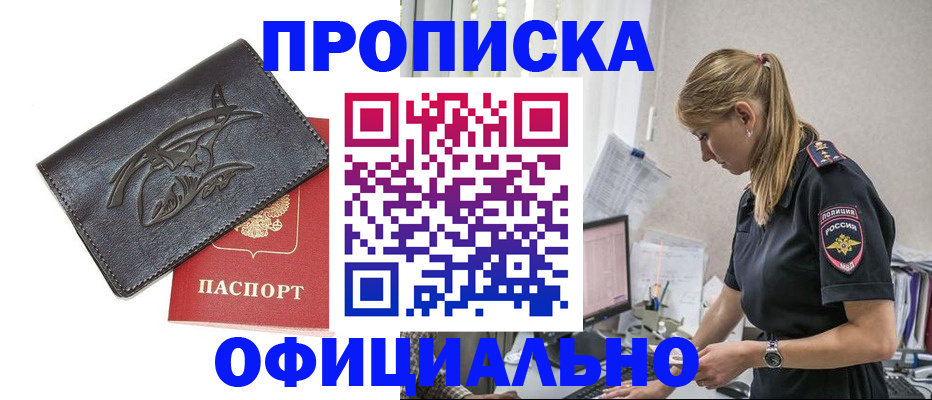 где прописаться в Алексине