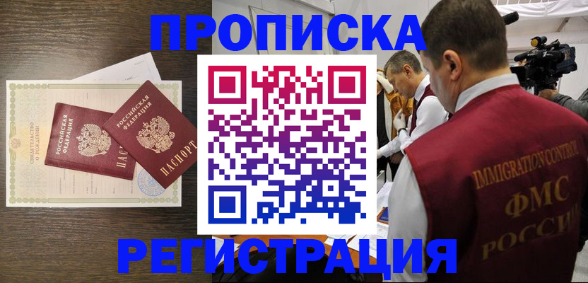 прописка для военкомата в Алексине