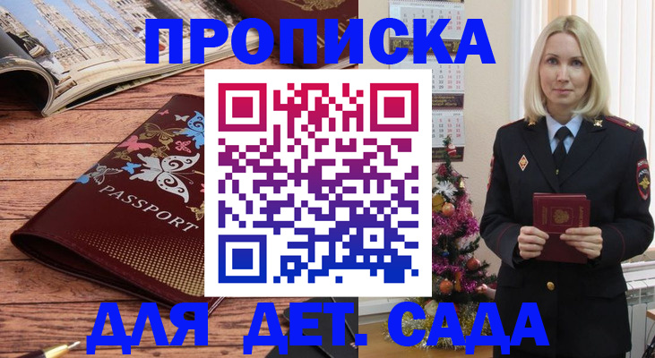 регистрация для школы в Алексине