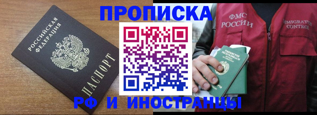 прописка ребенка в Алексине